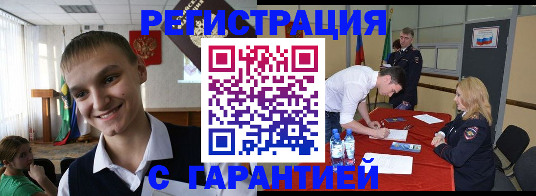 временная регистрация в Кыштыме