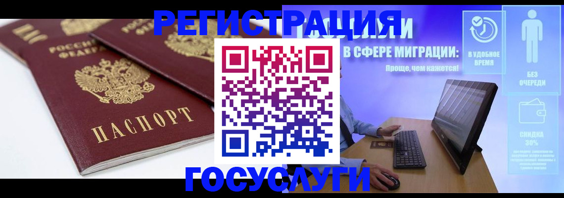 прописка 2026 в Кыштыме